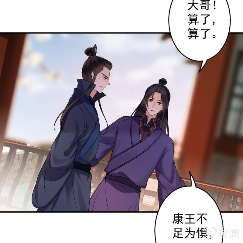 傲娇王爷太难追韩漫全集-第127话 勾引总在大清早无删减无遮挡章节图片 