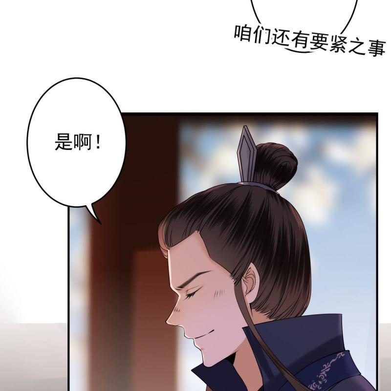 傲娇王爷太难追韩漫全集-第127话 勾引总在大清早无删减无遮挡章节图片 