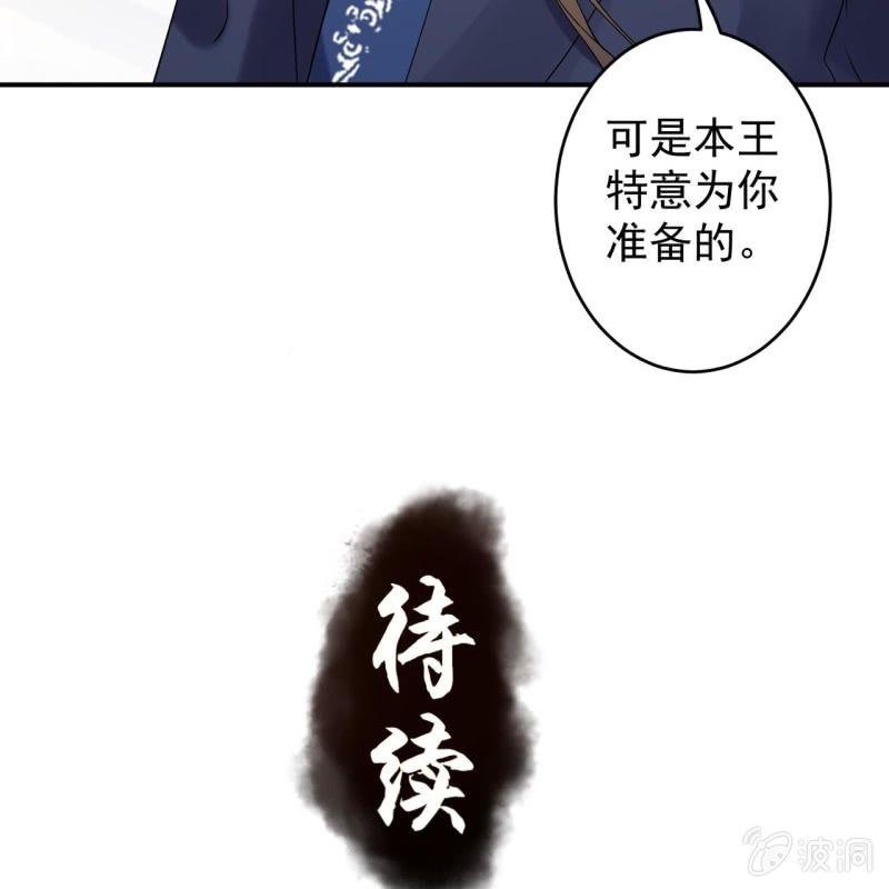 傲娇王爷太难追韩漫全集-第127话 勾引总在大清早无删减无遮挡章节图片 