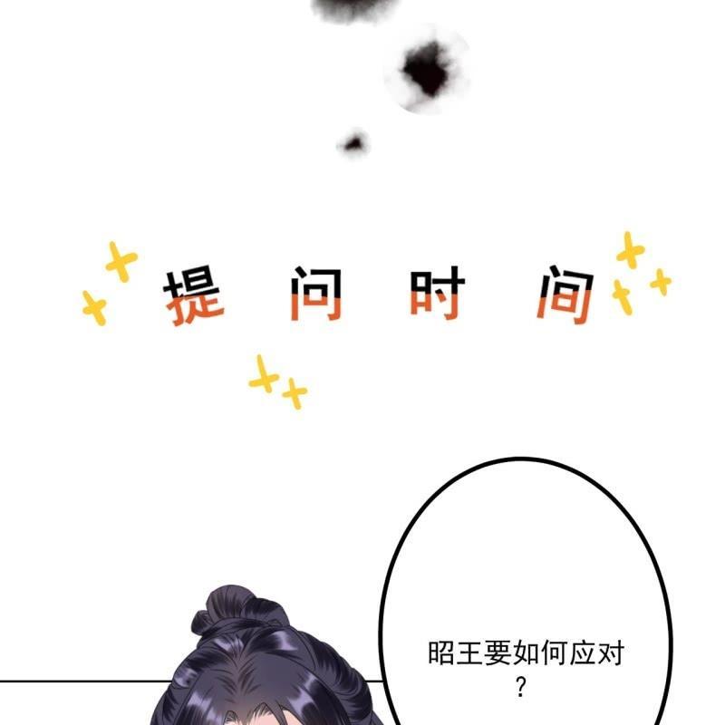 傲娇王爷太难追韩漫全集-第127话 勾引总在大清早无删减无遮挡章节图片 