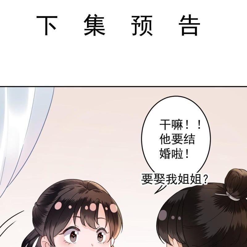 傲娇王爷太难追韩漫全集-第127话 勾引总在大清早无删减无遮挡章节图片 