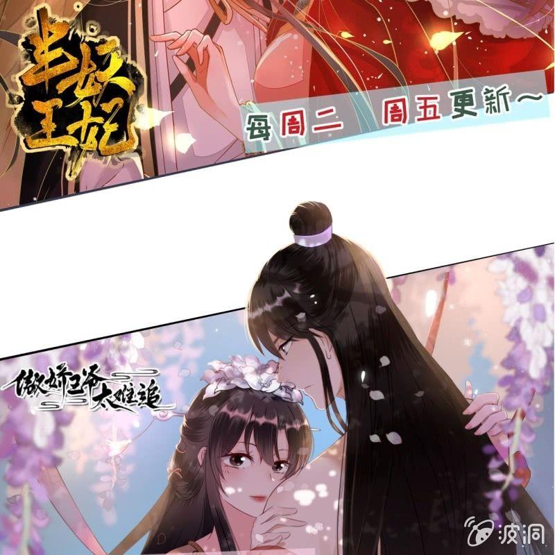 傲娇王爷太难追韩漫全集-第127话 勾引总在大清早无删减无遮挡章节图片 