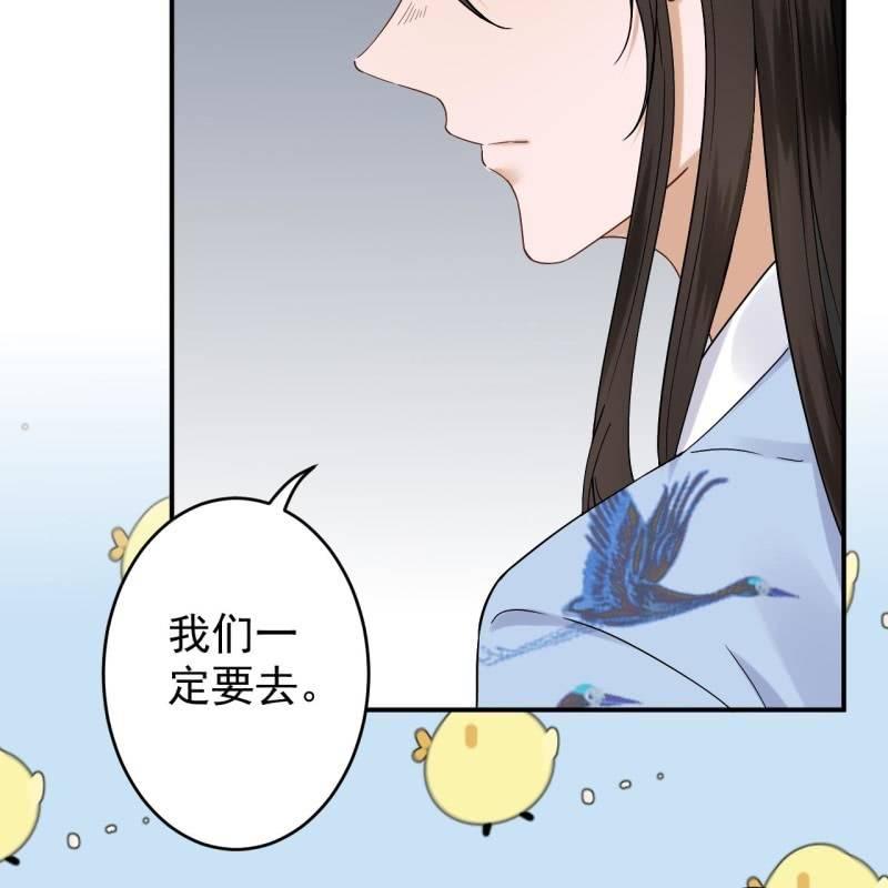 傲娇王爷太难追韩漫全集-第128话 送礼无删减无遮挡章节图片 