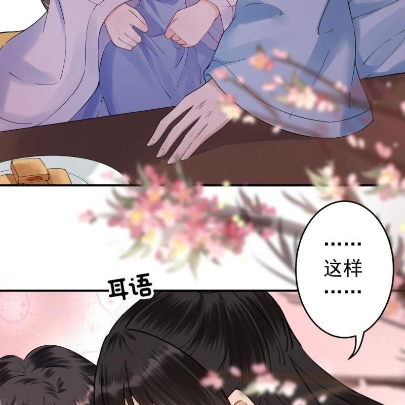 傲娇王爷太难追韩漫全集-第128话 送礼无删减无遮挡章节图片 