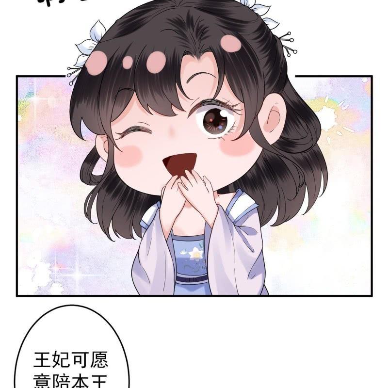 傲娇王爷太难追韩漫全集-第128话 送礼无删减无遮挡章节图片 