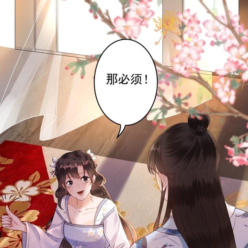 傲娇王爷太难追韩漫全集-第128话 送礼无删减无遮挡章节图片 