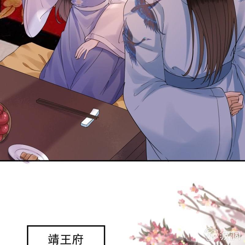 傲娇王爷太难追韩漫全集-第128话 送礼无删减无遮挡章节图片 