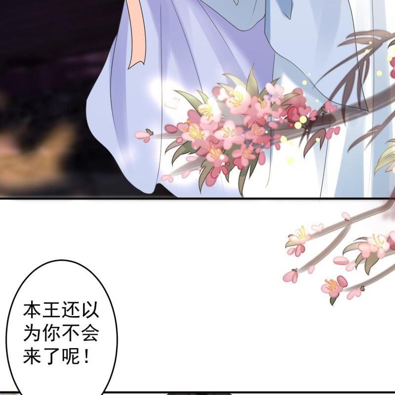 傲娇王爷太难追韩漫全集-第128话 送礼无删减无遮挡章节图片 