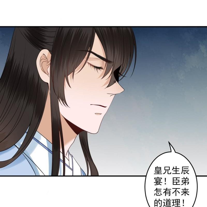 傲娇王爷太难追韩漫全集-第128话 送礼无删减无遮挡章节图片 