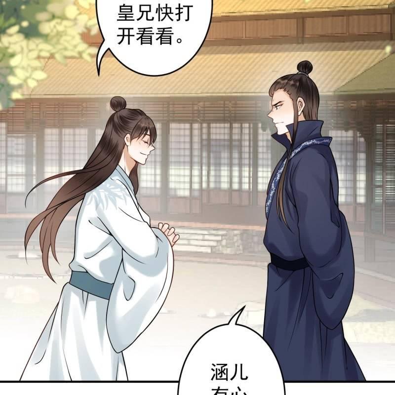 傲娇王爷太难追韩漫全集-第128话 送礼无删减无遮挡章节图片 