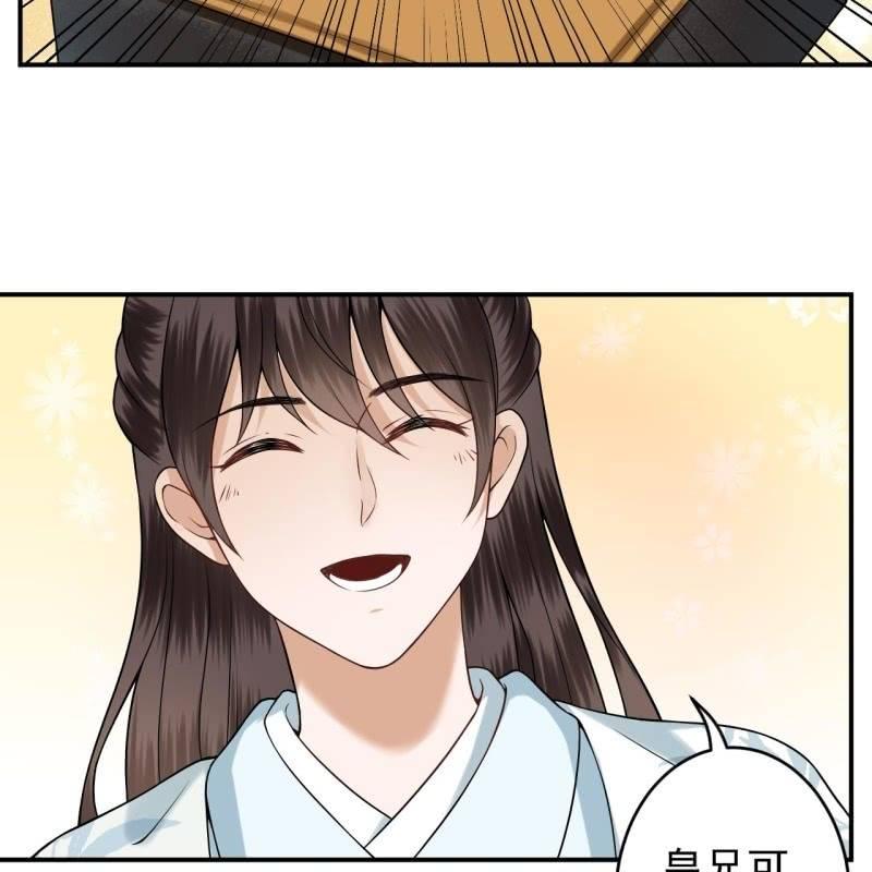 傲娇王爷太难追韩漫全集-第128话 送礼无删减无遮挡章节图片 