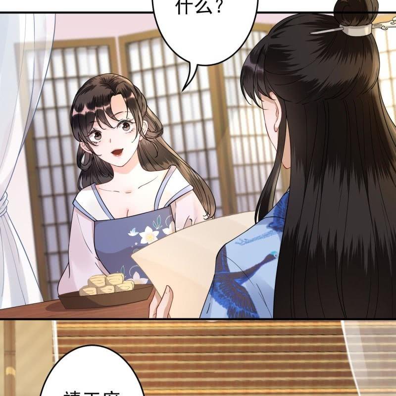傲娇王爷太难追韩漫全集-第128话 送礼无删减无遮挡章节图片 