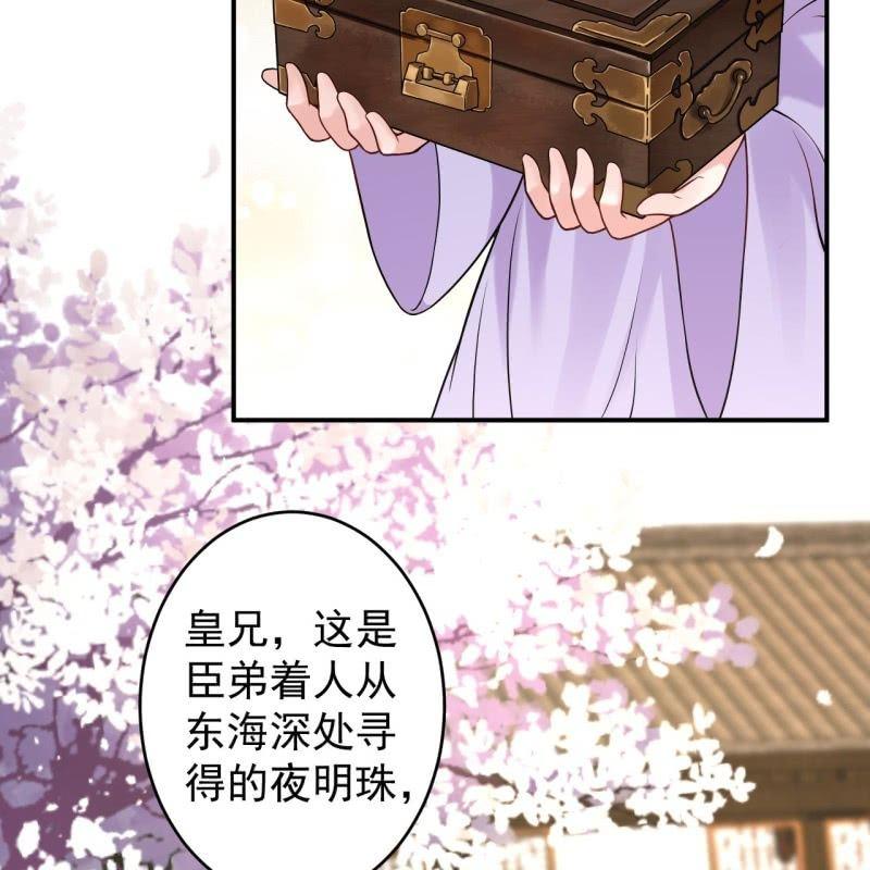 傲娇王爷太难追韩漫全集-第128话 送礼无删减无遮挡章节图片 