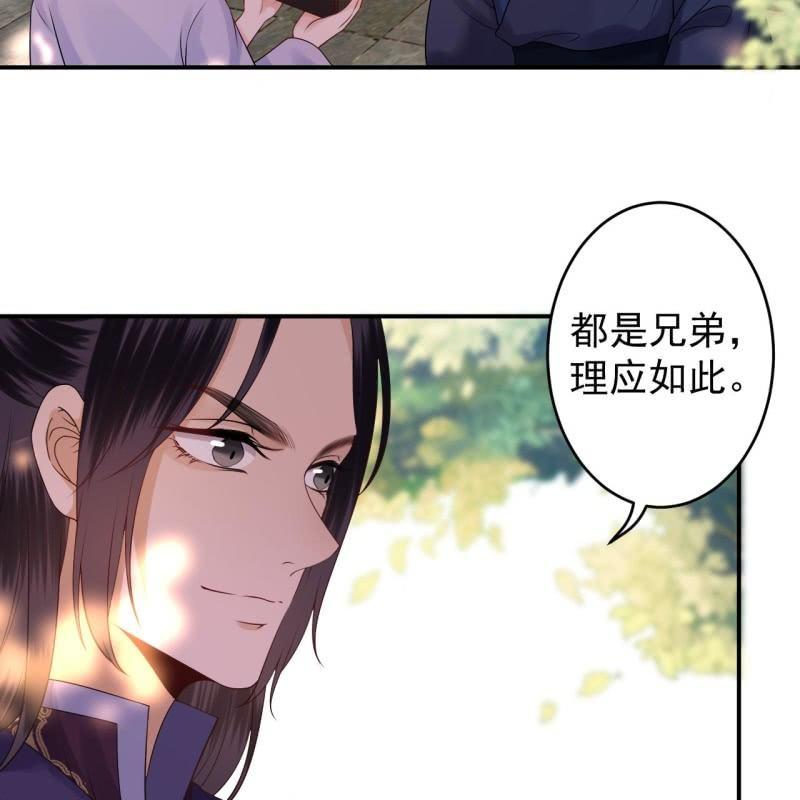 傲娇王爷太难追韩漫全集-第128话 送礼无删减无遮挡章节图片 