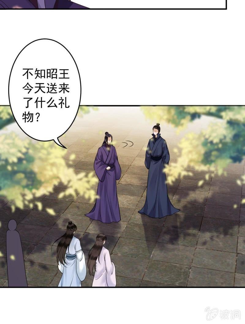 傲娇王爷太难追韩漫全集-第128话 送礼无删减无遮挡章节图片 
