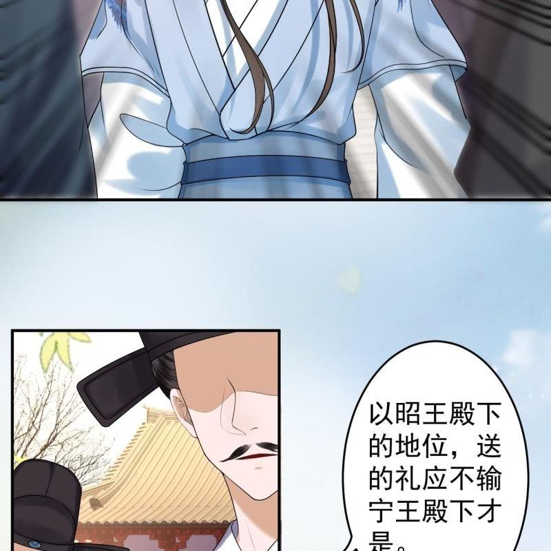 傲娇王爷太难追韩漫全集-第128话 送礼无删减无遮挡章节图片 