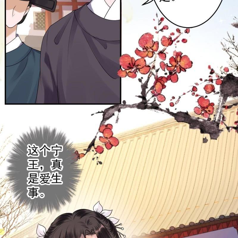 傲娇王爷太难追韩漫全集-第128话 送礼无删减无遮挡章节图片 