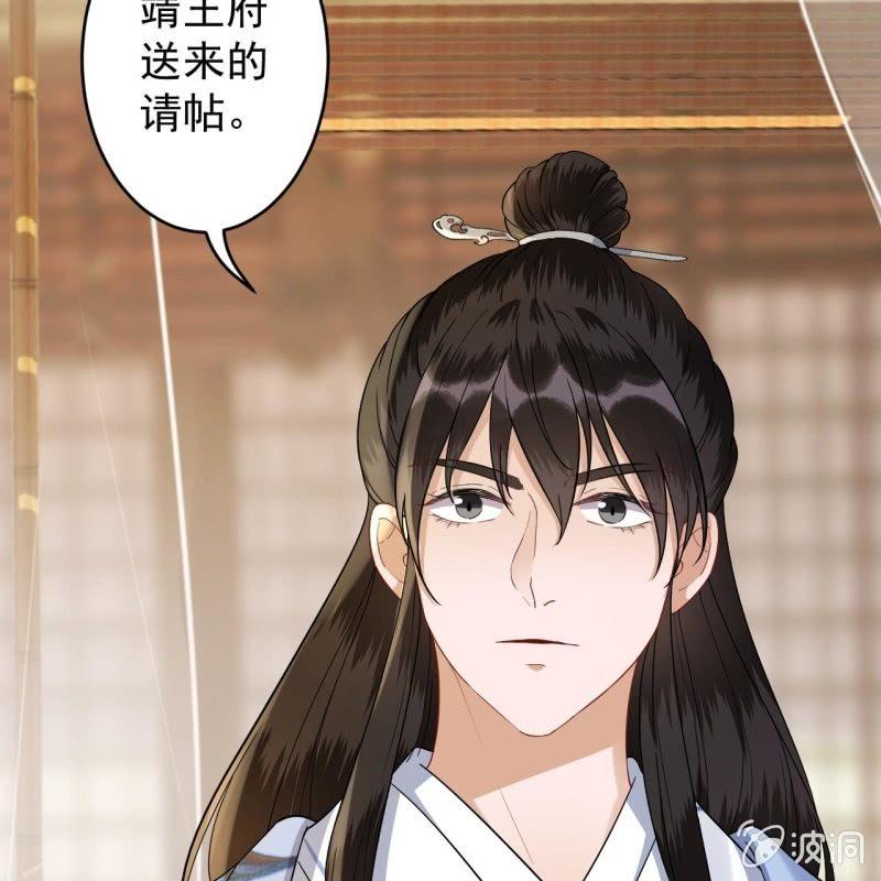 傲娇王爷太难追韩漫全集-第128话 送礼无删减无遮挡章节图片 