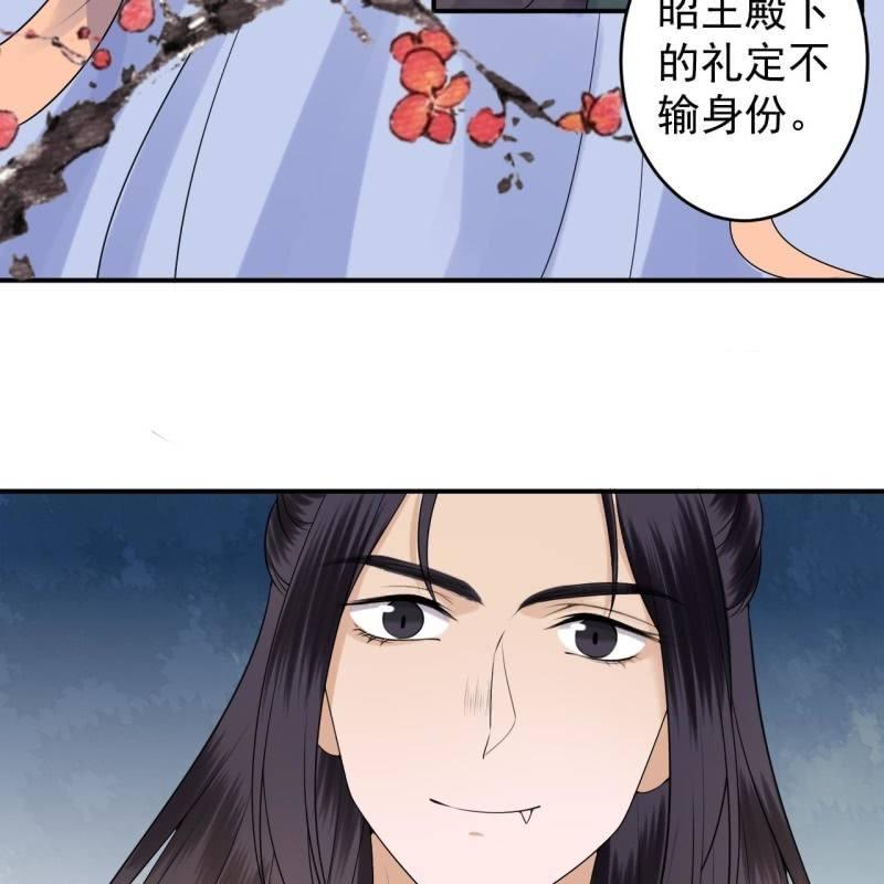 傲娇王爷太难追韩漫全集-第128话 送礼无删减无遮挡章节图片 