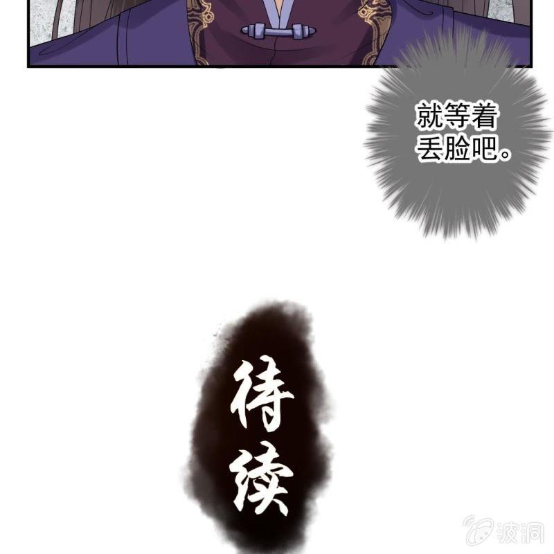 傲娇王爷太难追韩漫全集-第128话 送礼无删减无遮挡章节图片 
