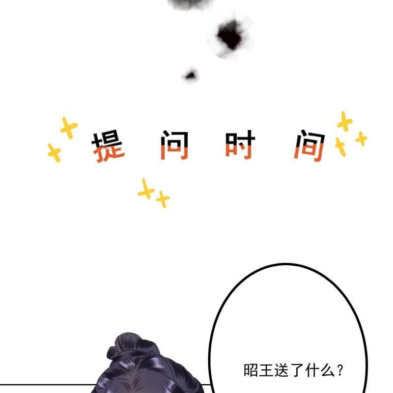 傲娇王爷太难追韩漫全集-第128话 送礼无删减无遮挡章节图片 