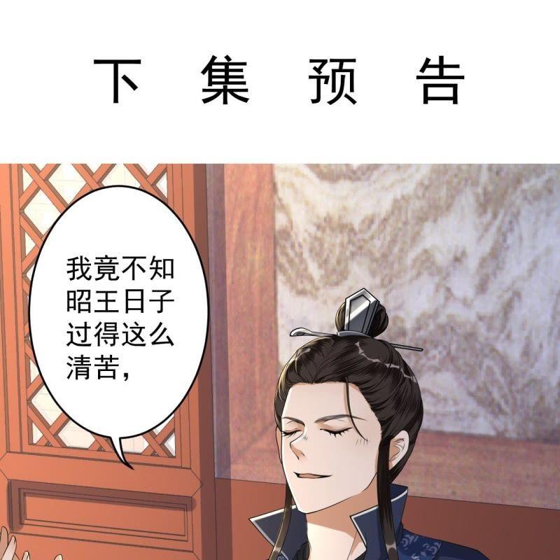 傲娇王爷太难追韩漫全集-第128话 送礼无删减无遮挡章节图片 