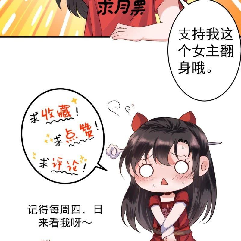 傲娇王爷太难追韩漫全集-第128话 送礼无删减无遮挡章节图片 