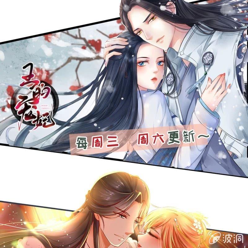 傲娇王爷太难追韩漫全集-第128话 送礼无删减无遮挡章节图片 