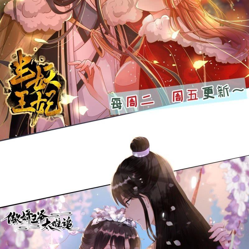 傲娇王爷太难追韩漫全集-第128话 送礼无删减无遮挡章节图片 