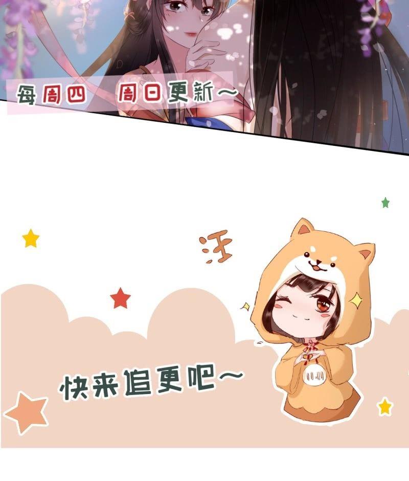 傲娇王爷太难追韩漫全集-第128话 送礼无删减无遮挡章节图片 