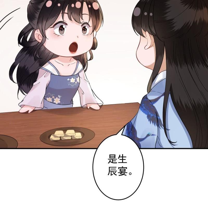 傲娇王爷太难追韩漫全集-第128话 送礼无删减无遮挡章节图片 