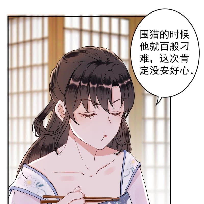 傲娇王爷太难追韩漫全集-第128话 送礼无删减无遮挡章节图片 