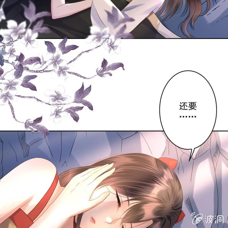 傲娇王爷太难追韩漫全集-第13话 昨夜之事无删减无遮挡章节图片 