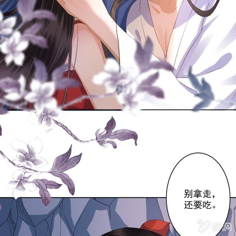 傲娇王爷太难追韩漫全集-第13话 昨夜之事无删减无遮挡章节图片 