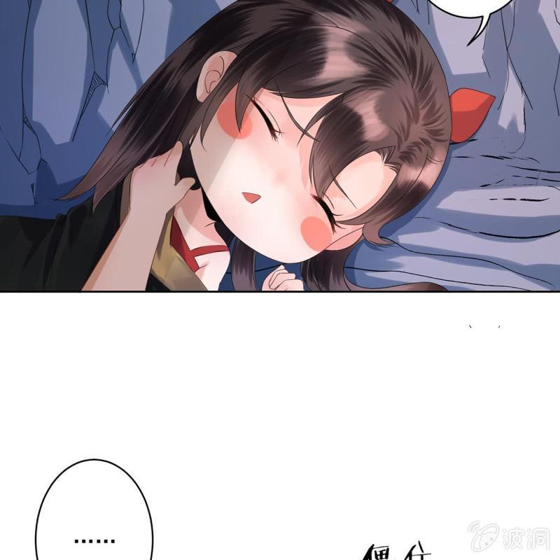 傲娇王爷太难追韩漫全集-第13话 昨夜之事无删减无遮挡章节图片 