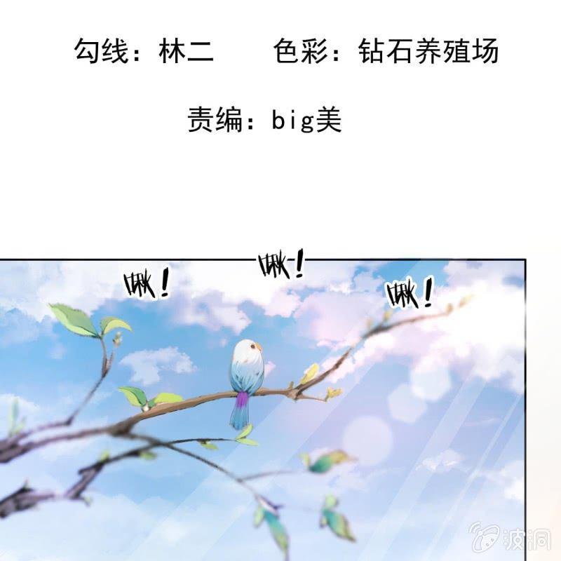 傲娇王爷太难追韩漫全集-第13话 昨夜之事无删减无遮挡章节图片 
