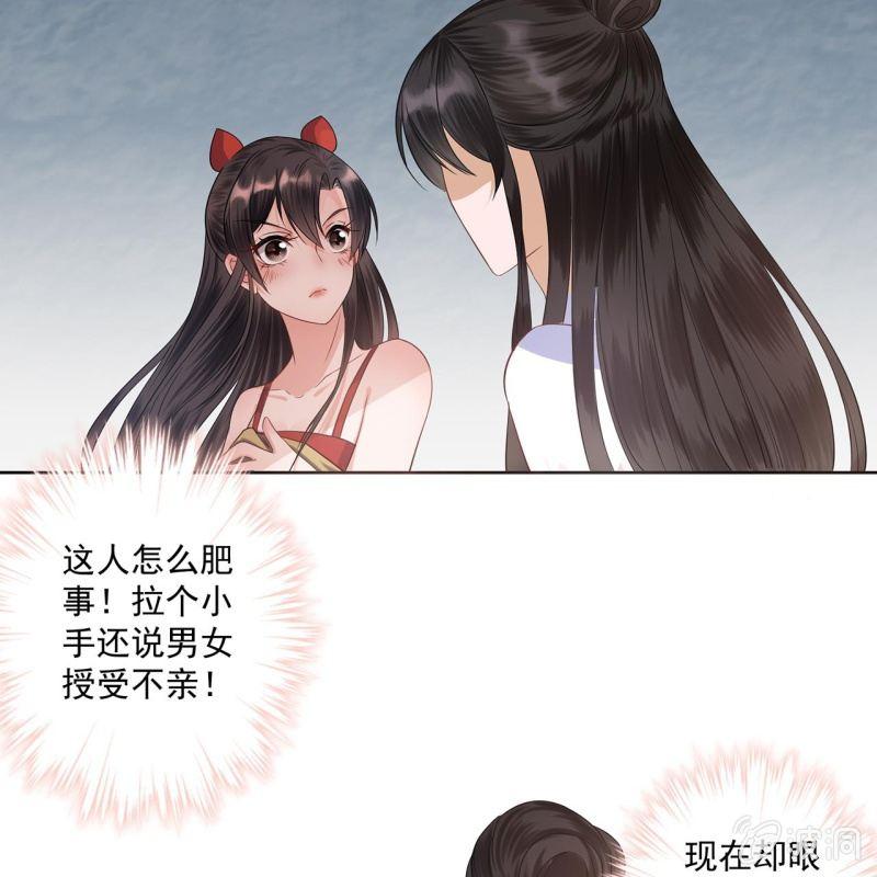 傲娇王爷太难追韩漫全集-第13话 昨夜之事无删减无遮挡章节图片 