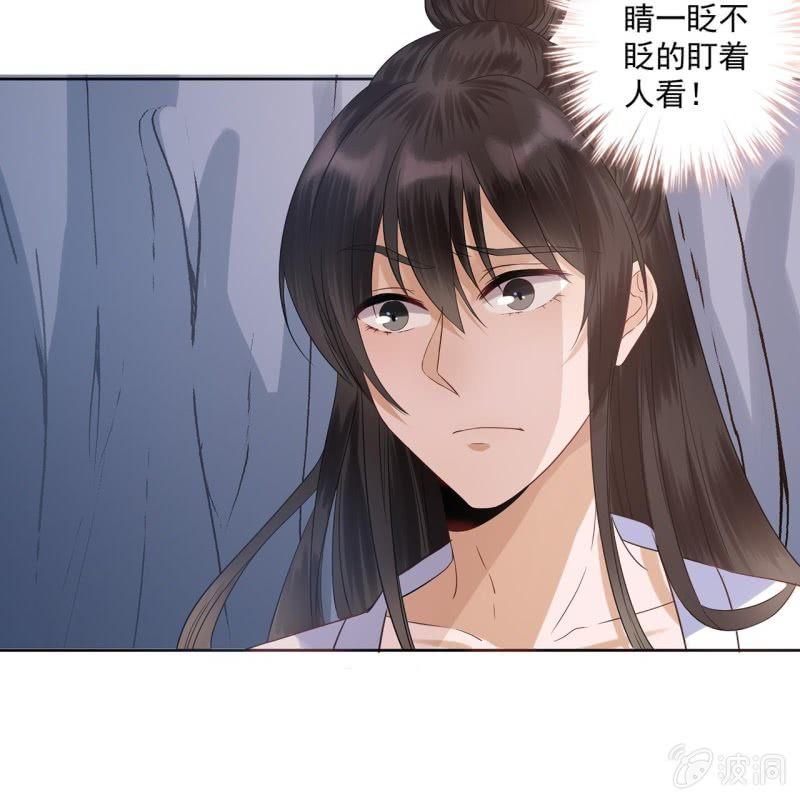 傲娇王爷太难追韩漫全集-第13话 昨夜之事无删减无遮挡章节图片 