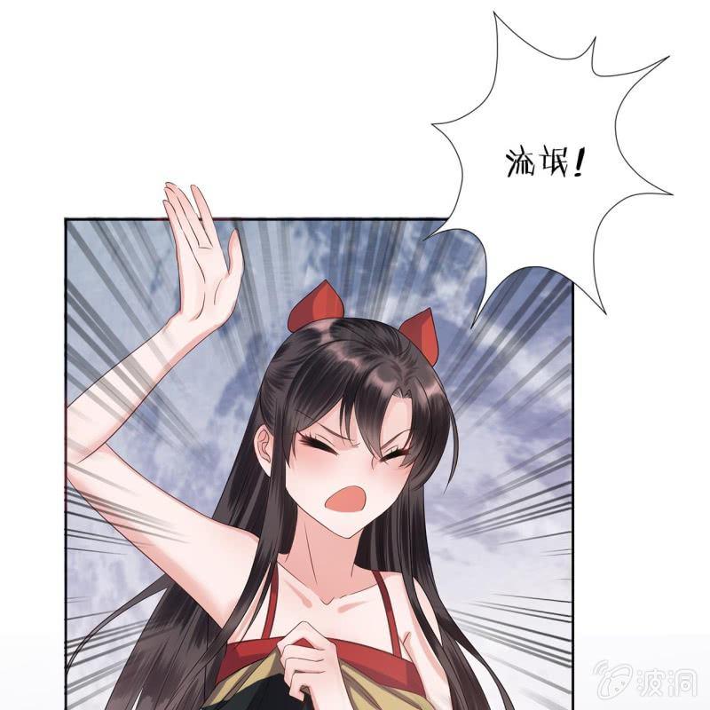 傲娇王爷太难追韩漫全集-第13话 昨夜之事无删减无遮挡章节图片 