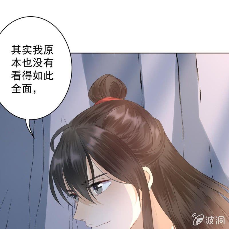 傲娇王爷太难追韩漫全集-第13话 昨夜之事无删减无遮挡章节图片 