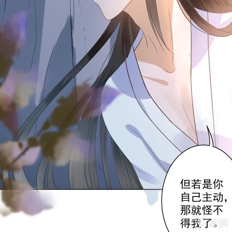 傲娇王爷太难追韩漫全集-第13话 昨夜之事无删减无遮挡章节图片 