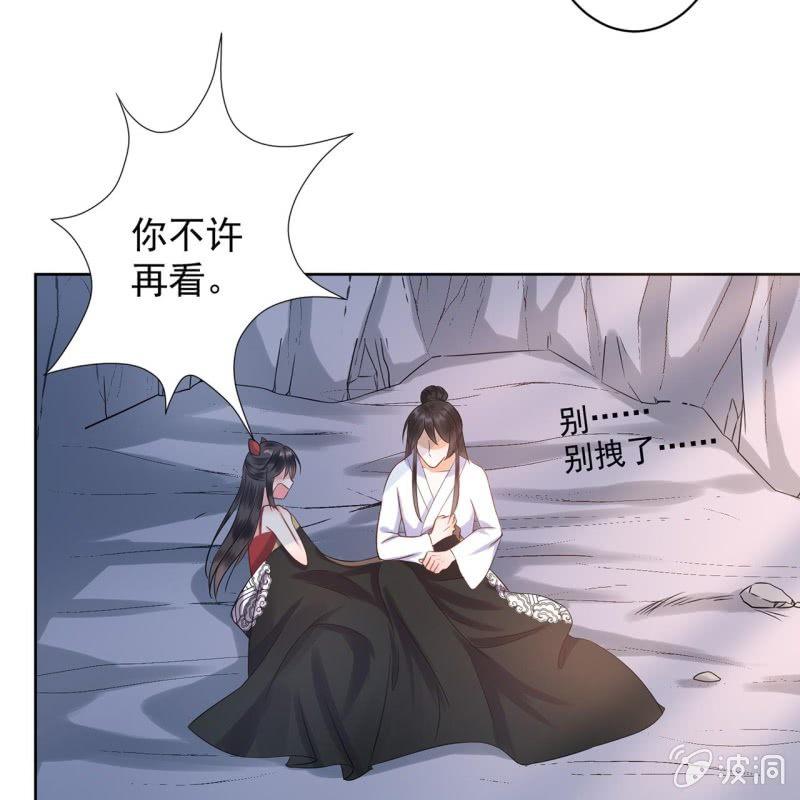 傲娇王爷太难追韩漫全集-第13话 昨夜之事无删减无遮挡章节图片 