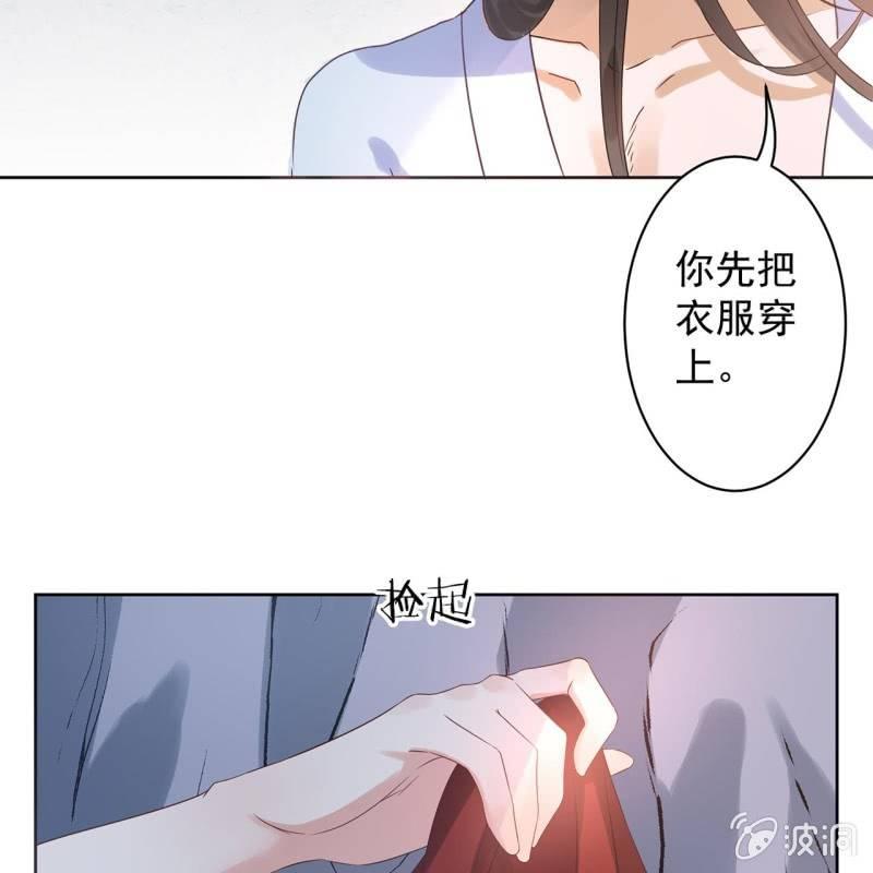 傲娇王爷太难追韩漫全集-第13话 昨夜之事无删减无遮挡章节图片 