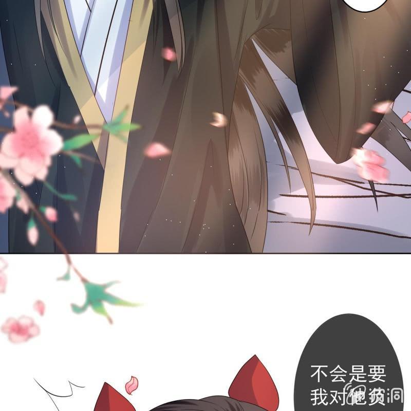 傲娇王爷太难追韩漫全集-第13话 昨夜之事无删减无遮挡章节图片 