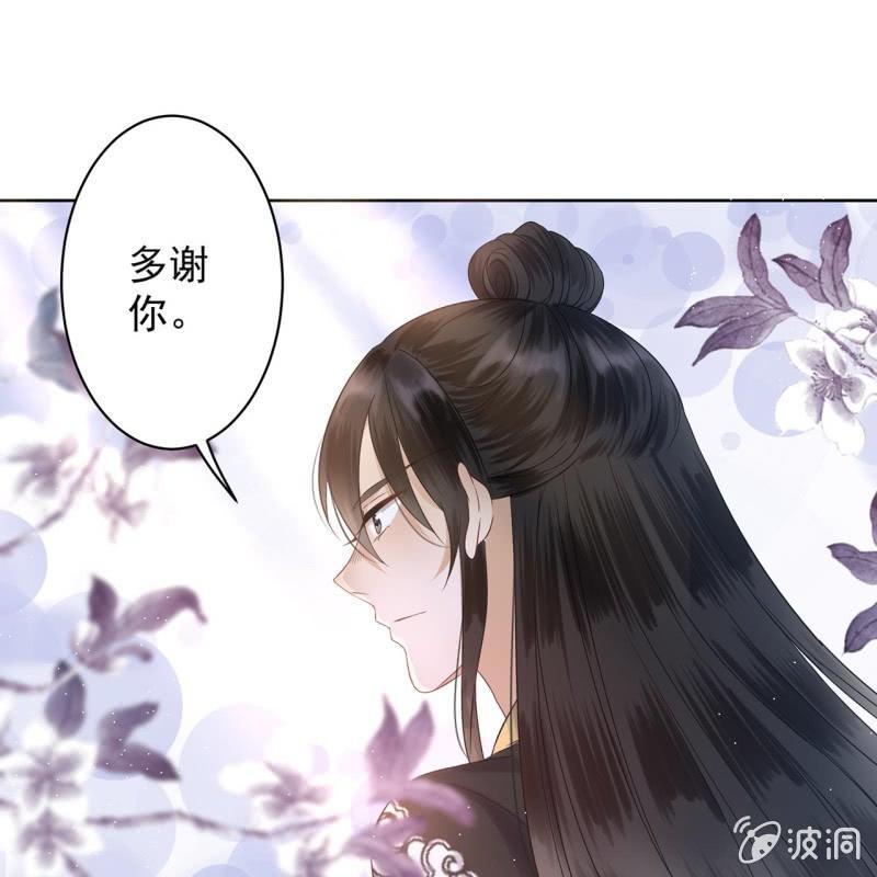 傲娇王爷太难追韩漫全集-第13话 昨夜之事无删减无遮挡章节图片 