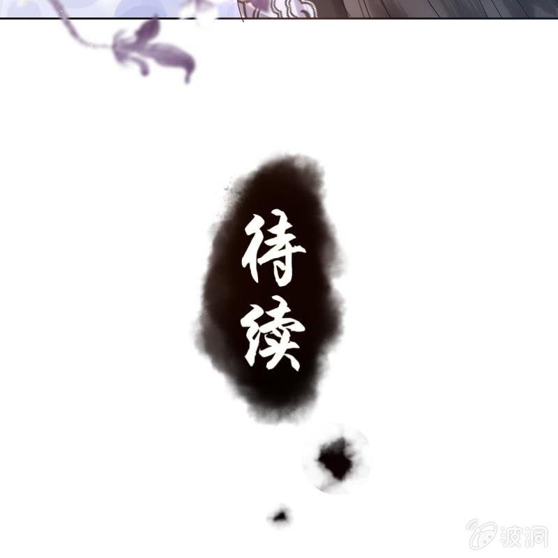 傲娇王爷太难追韩漫全集-第13话 昨夜之事无删减无遮挡章节图片 