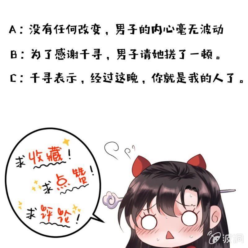 傲娇王爷太难追韩漫全集-第13话 昨夜之事无删减无遮挡章节图片 