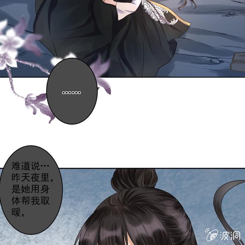 傲娇王爷太难追韩漫全集-第13话 昨夜之事无删减无遮挡章节图片 
