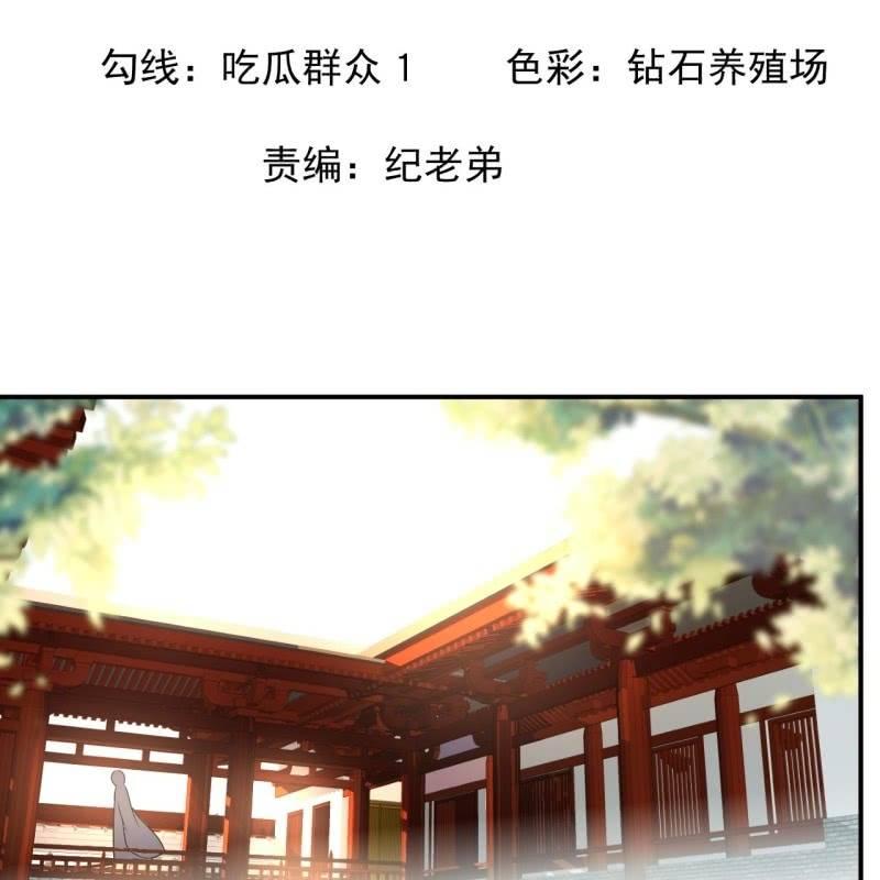 傲娇王爷太难追韩漫全集-第130话 以示警告无删减无遮挡章节图片 