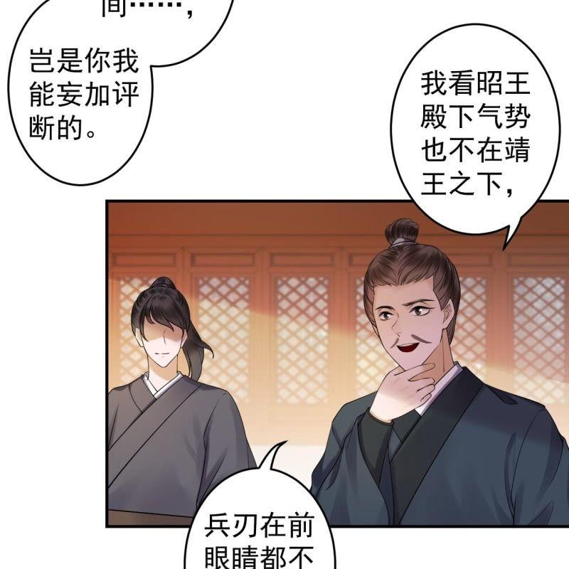 傲娇王爷太难追韩漫全集-第130话 以示警告无删减无遮挡章节图片 